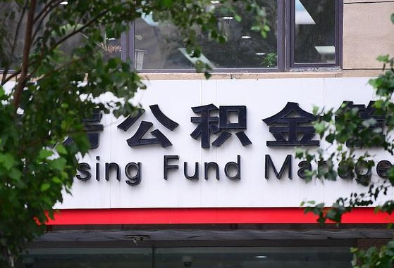 威海通过中介提取公积金怎么处理（中介提取住房公积金）